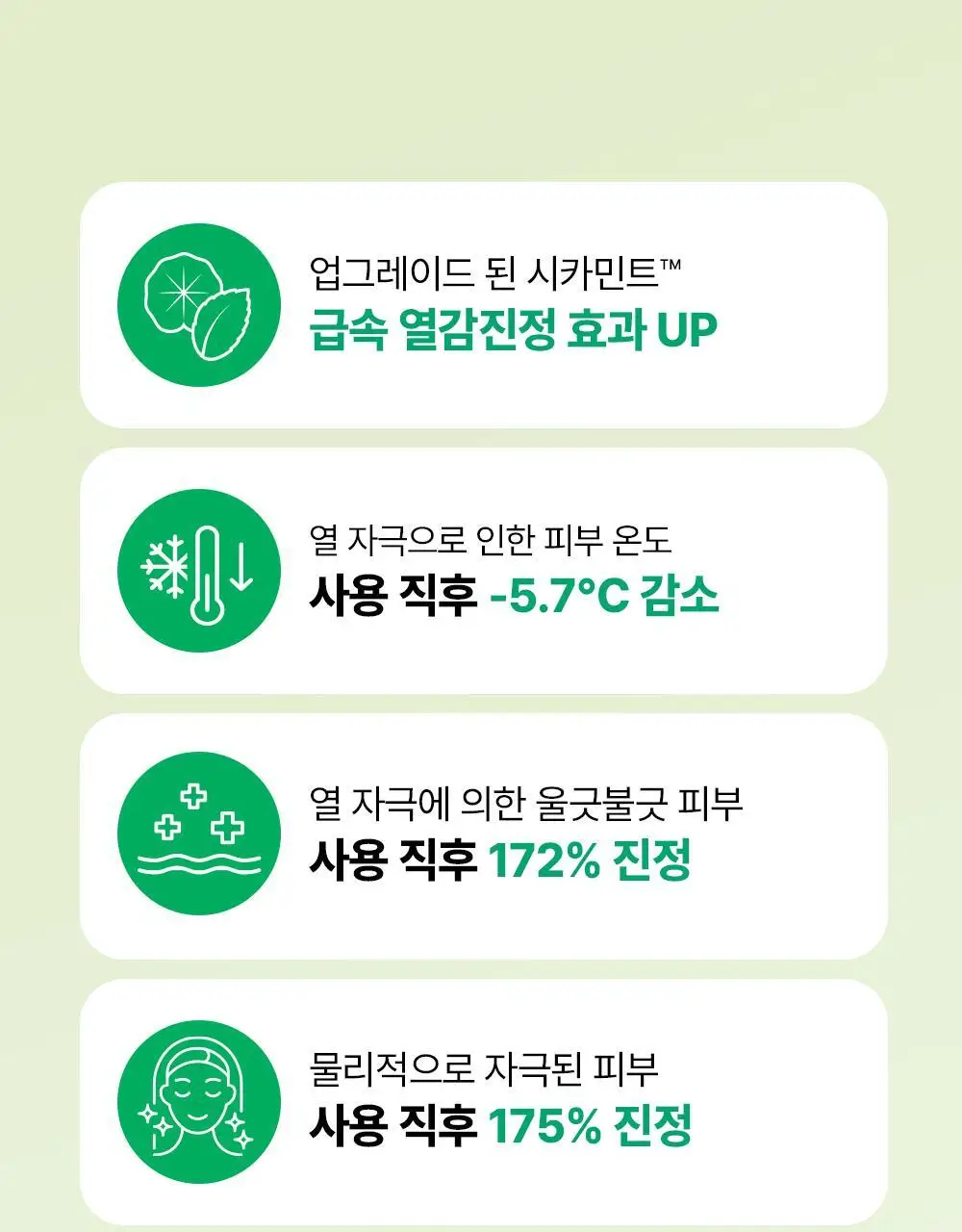 [밀착진정] 듀이트리 AC 딥 진정 마스크 1매 (열감/흔적) 상세페이지 9